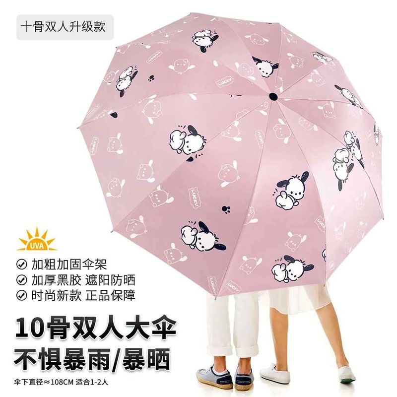 全自動パチャ犬傘サンシェード学生日焼け止めかわいい漫画晴雨兼用紫外線超かわいい日傘|undefined