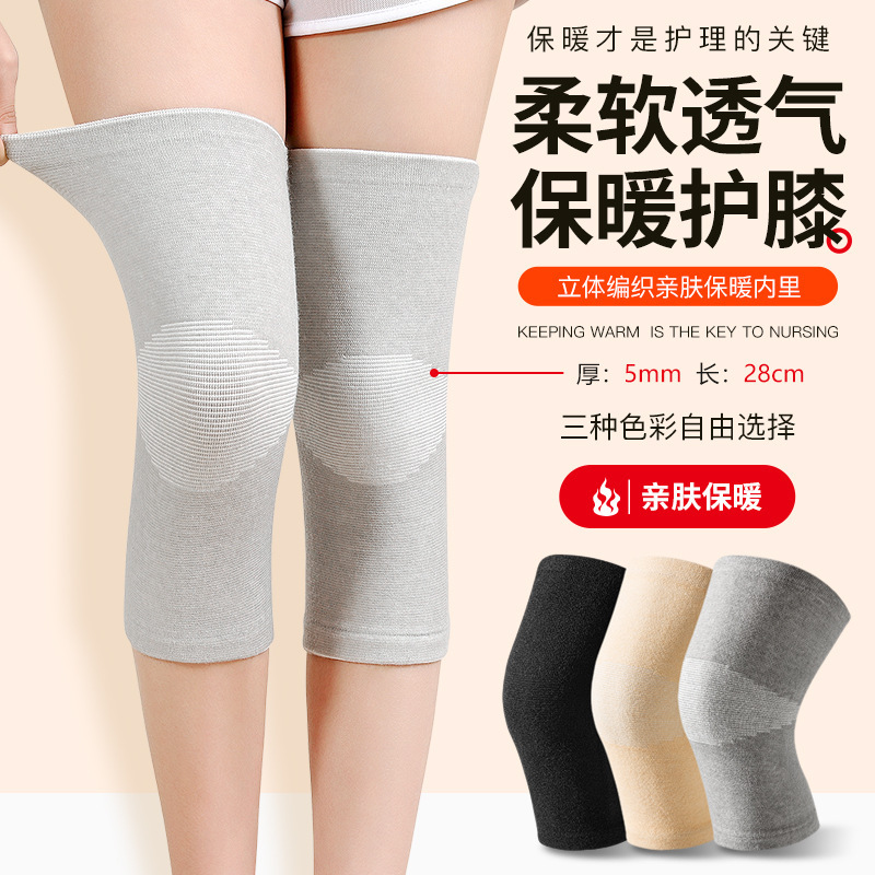 四面弾膝保護秋冬老寒脚高弾力無痕老人膝関節ニット保護具メーカー卸売り|undefined