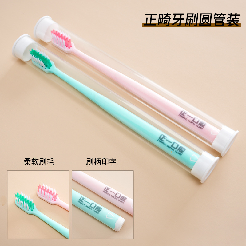 로고/원형 튜브가 인쇄된 치아교정 칫솔