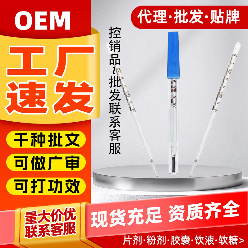 Old-fashioned highly precise children's oral glass thermometer for…