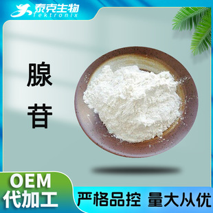 ����98% �����ʺ��� 58-61-7 ���yƷ�� ˮ�� ������ adenosine