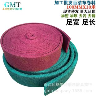 8698 Industrial Scouring Pad Wire Cloth 7447 Rust Removal Cloth Polishing Cloth Grinding and Cleaning 100Mmx 10m Green