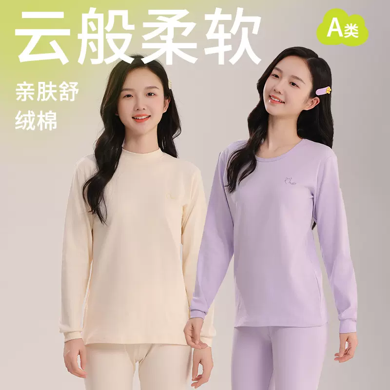 青少女秋衣秋裤中大童纯棉冬女孩初中睡衣儿童内衣套装草本色睡衣