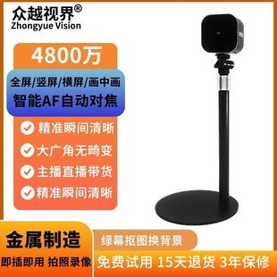 Zhongyue Vision Computer 4K Hd Live Broadcast Camera Camera with Beauty Anchor Dedicated USB Video Conferencing