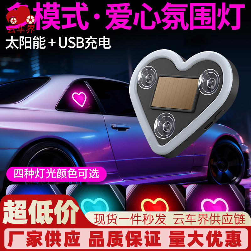 Cross-Border Car Solar Triangular Window Peach Heart Atmosphere Light Interior Decoration Love Atmosphere Light Heart-Shaped Neon Light