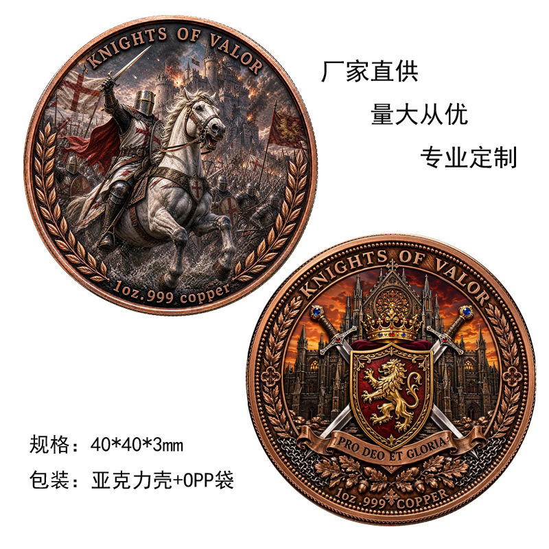 Heroic Knight Theme Commemorative Coin Lion Shield Cross Sword Metal Commemorative Medal Foreign Trade Coin Cross-Border Heroic Knight Theme Commemorative Coin Lion Shield Cross Sword Metal Commemorative Medal Foreign Trade Coin Cross-Border