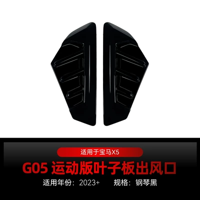 m Sport Front Lip, Wind Knife, Big Surrounded - x5-g05-fender-logo-piano-black-2023