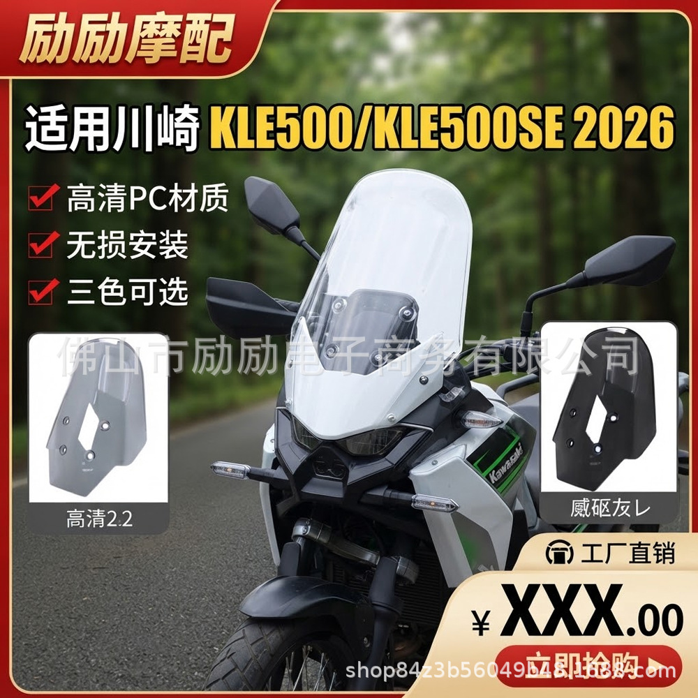 Suitable for Kawasaki KLE500/KLE 500SE 26 motorcycles; thickened front windshield and wind deflector