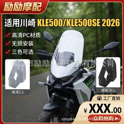 front windshield and wind – Motorcycle front windshield