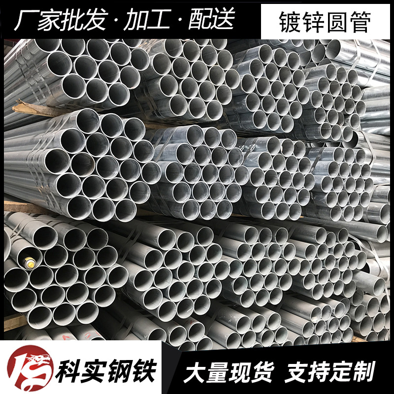 佛山镀锌圆管 消防供水圆管Q235镀锌温室大棚管机械用镀锌圆管