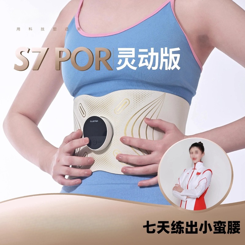全燃美塑仪ems腹部健身仪按摩微电流提拉紧致腰带塑形|undefined