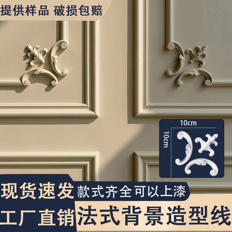 pu线条法式轻奢客厅电视背景墙室内装饰条可上漆仿石膏线雕塑角花