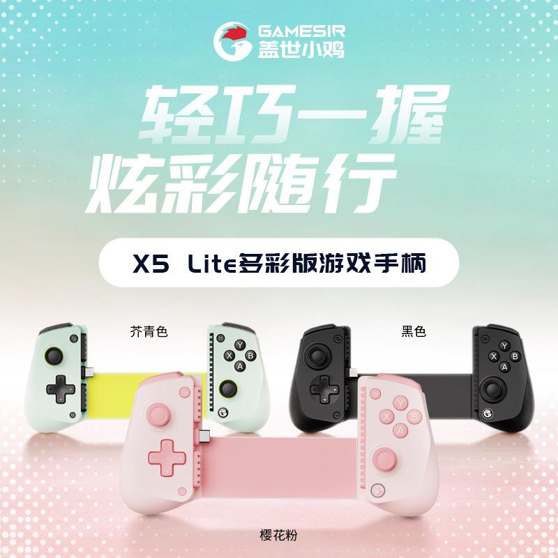 Gamesir X5Lite Stretchable Game Controller Mobile Phone Tablet Streaming Peripheral Ios Android Universal