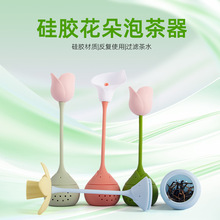 迷你硅胶玫瑰花茶漏泡茶器茶叶过滤器茶具配件硅胶茶叶包茶球茶滤