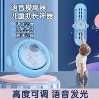 Интеллектуальное сенсорное устройство с подсчетом голоса, высокий артефакт, детское устройство для прыжков с высоким сенсорным устройством, светящийся сенсорный регулируемый тренажер с высоким прыжком