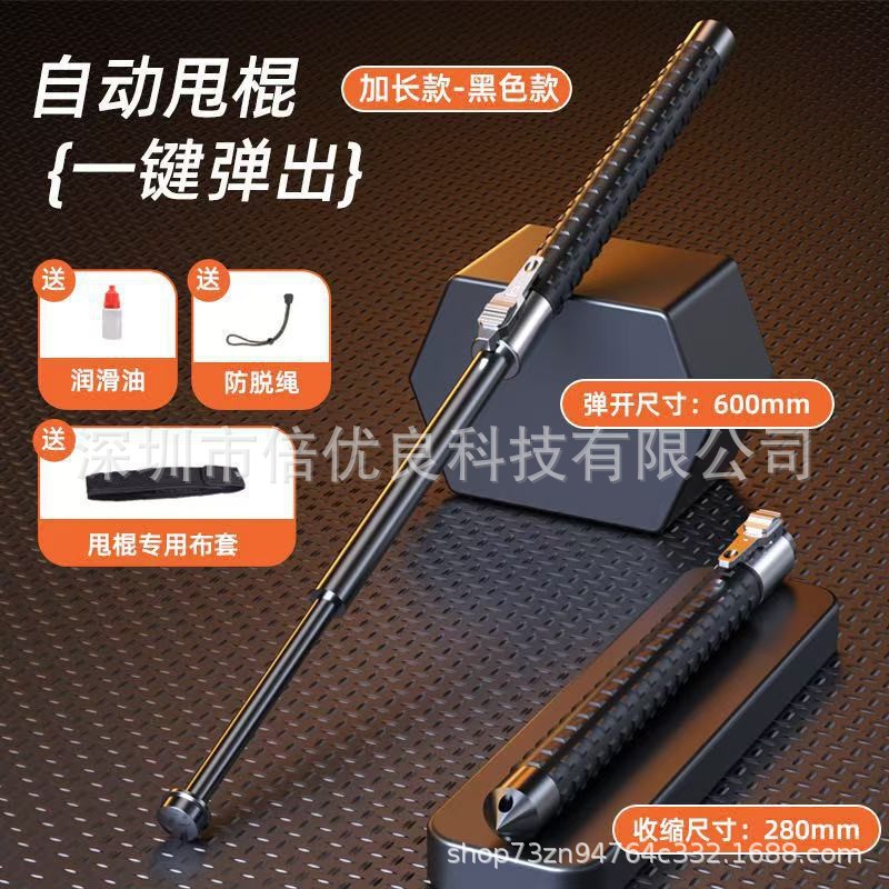 厂方批发直供弹簧棍16寸21寸自动棍26寸伸缩棍防身棍三节甩棍防卫