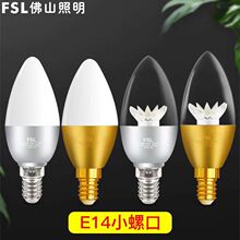 FSL佛山照明E27螺口尖泡 尖头蜡烛拉尾灯泡5.5w水晶灯灯笼辣椒泡