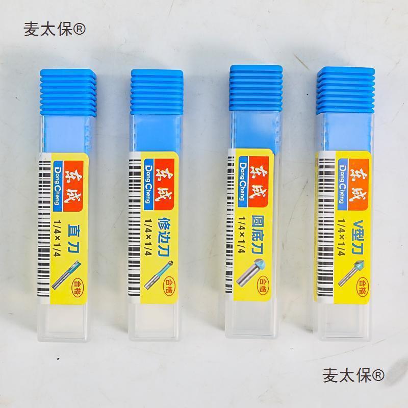 轴承铣刀修边机刀头刀圆底东城开槽带刀麦V型太保木工刀东成直刀