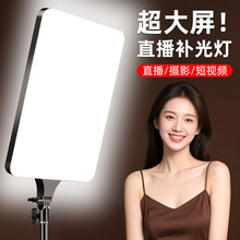 厂家直供手机直播支架摄影补光灯打光柔光拍摄32寸全屏美颜平板灯