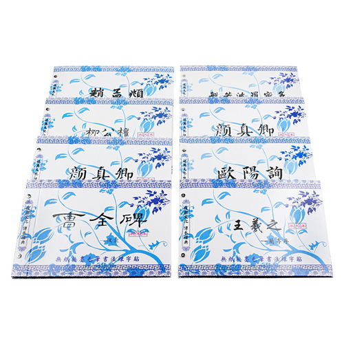 Wholesale water script copybook imitation rice paper adult calligraphy beginners introduction Yan Zhenqing regular script practice brush copybook