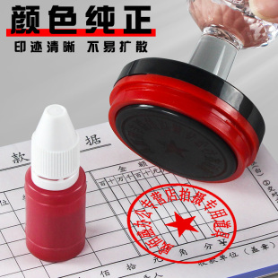 60 bottles of photosensitive ink red stamp seal ink bright seal oil red ink seal ink ink mimeograph