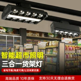 射灯;LED轨道灯;补光灯