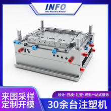 台州注塑模具塑料模具日用品汽车件医疗件各种异形件精密件加工