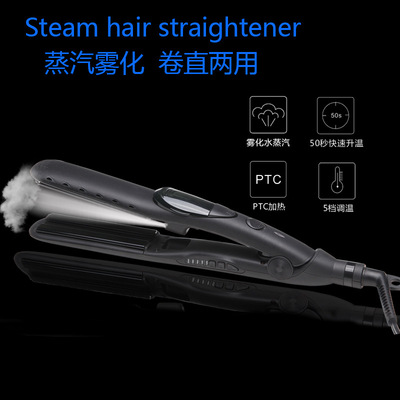 厂家批发蒸汽直发器 跨境电商直卷两用雾化夹板 电气石陶瓷烫发器|ru