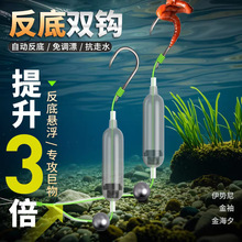 反离底双钩成品子线鱼鱼绑好欧式反底钓跑铅抗走水反底钓成品鱼钩
