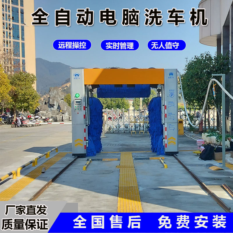 Lavadora de autos computarizada completamente automática inductor estación de servicio inteligente equipo de lavado de autos máquina todo en uno sala de lavado de autos de autoservicio las 24 horas