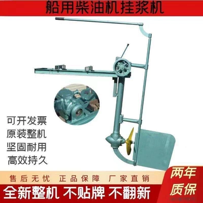 Diesel engine propeller, outdoor marine electric outboard motor, four-stroke horizontal marine outboard motor (Diesel Engine Oil) - 6-horsepower-horizontal-paddle-machine-default-item