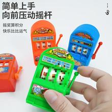 批发中奖抓球机幸运儿童迷你自动售卖机机礼品玩具批发摇奖机
