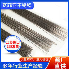 304不锈钢直条钢丝 硬度高316调直钢丝 0.2 0.3 0.4 0.5 0.6 0.8
