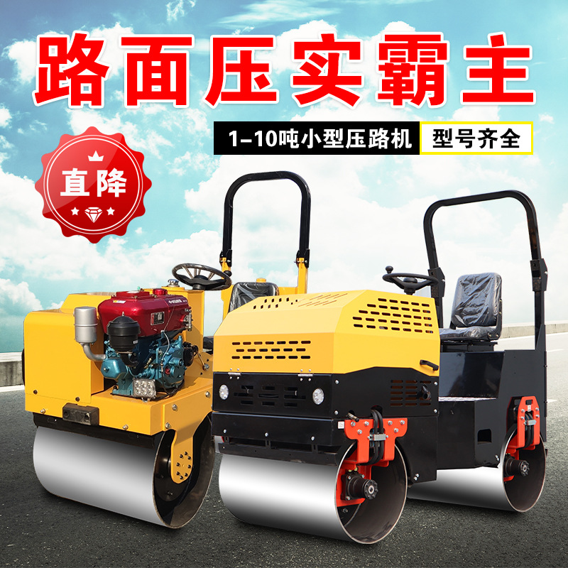 小型压路机3吨1吨震动手推式座驾单双钢轮振动沥青草坪柴油压实机