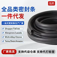 收纳功能车门密封条_1688买家百科
