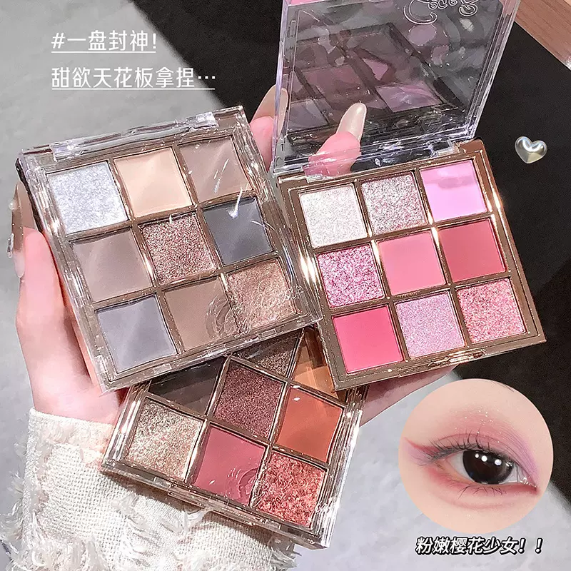 Gege bear琉光幻影九色眼影盘 一盘多用哑光亮片显色细闪持妆美妆