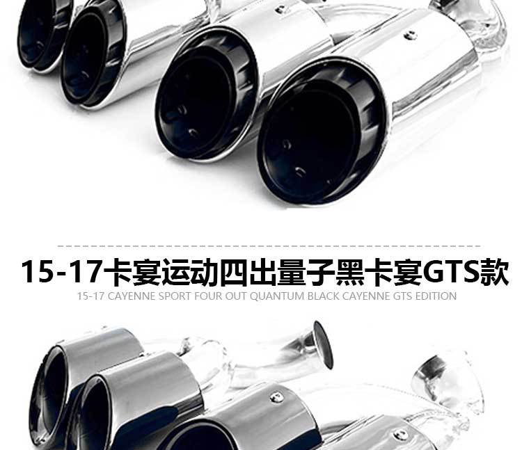 Suitable for 11-24 new Porsche Cayenne coupeS modified original sports three-layer exhaust pipe four-outlet tail throat
