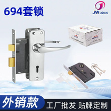 工厂批发694套锁 室内外通用型铝把手防盗门锁 家用机械执手门锁