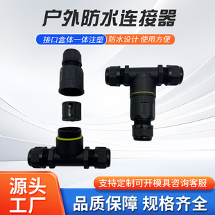 ��ˮ�B����T��L20��ͨ3о5о�Ӿ���늾����ٽӾ����ӑ����ˮ���^