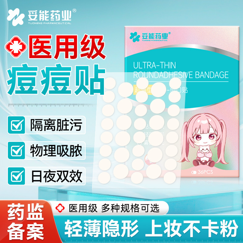 ニキビができます。ニキビを貼って、コンタクトレンズを貼って、ニキビを貼って、ニキビの神器を貼ってください。|undefined