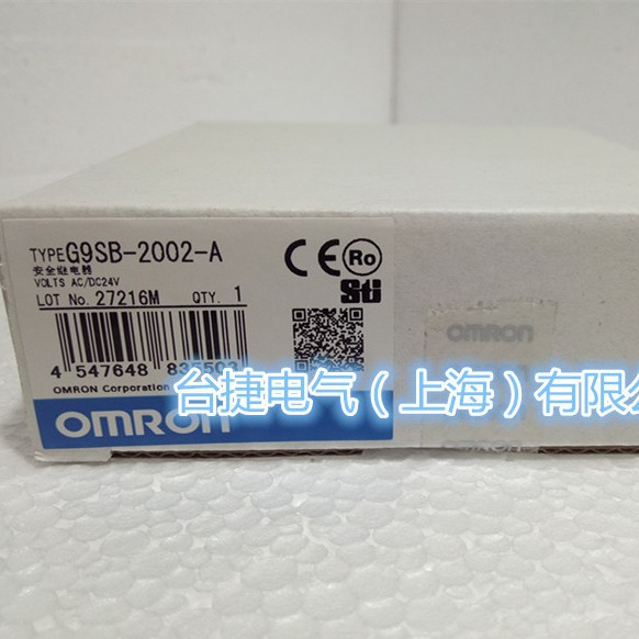 欧姆龙 OMRON 继电器 G9SB-2002-A AC/DC24欧姆龙原装
