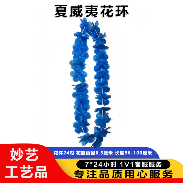 Tela de poliéster hawaiana colorida floral fluorescente 24 pares de pétalos diámetro 6.5 cm de longitud 100 cm de floral