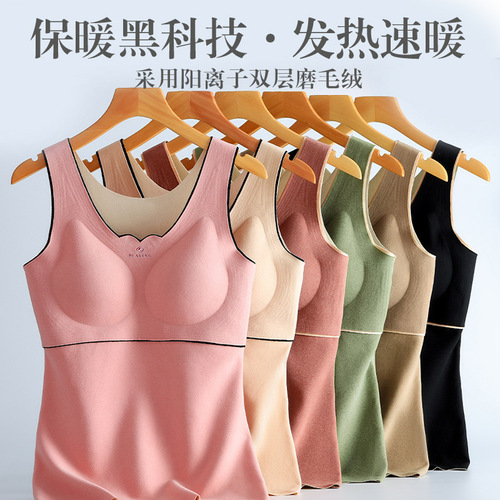 Pro-oxygen 2.0 traceless double-sided AB German velvet thermal vest for women with built-in chest pad, thickened slimming bottoming thermal underwear