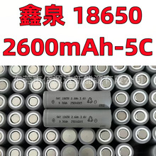 18650�늳� 2600mAh 5C ����늳� 3.7v 늄ӹ������� ȫ����Ʒ