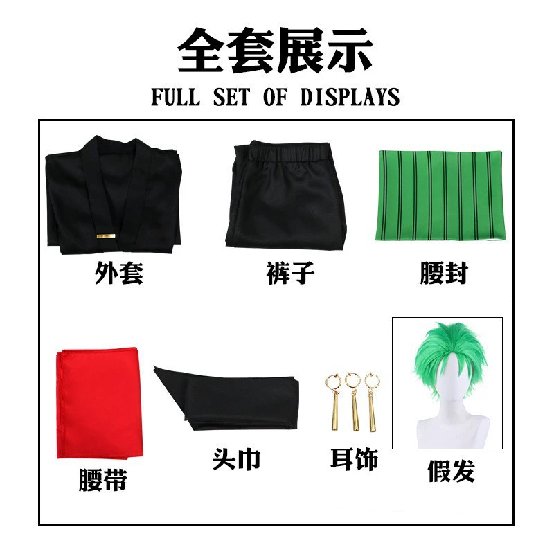 漫多 One Piece Zoro костюм одежды три Zoro Wano Country Zoro Juro юката косплей аниме костюм