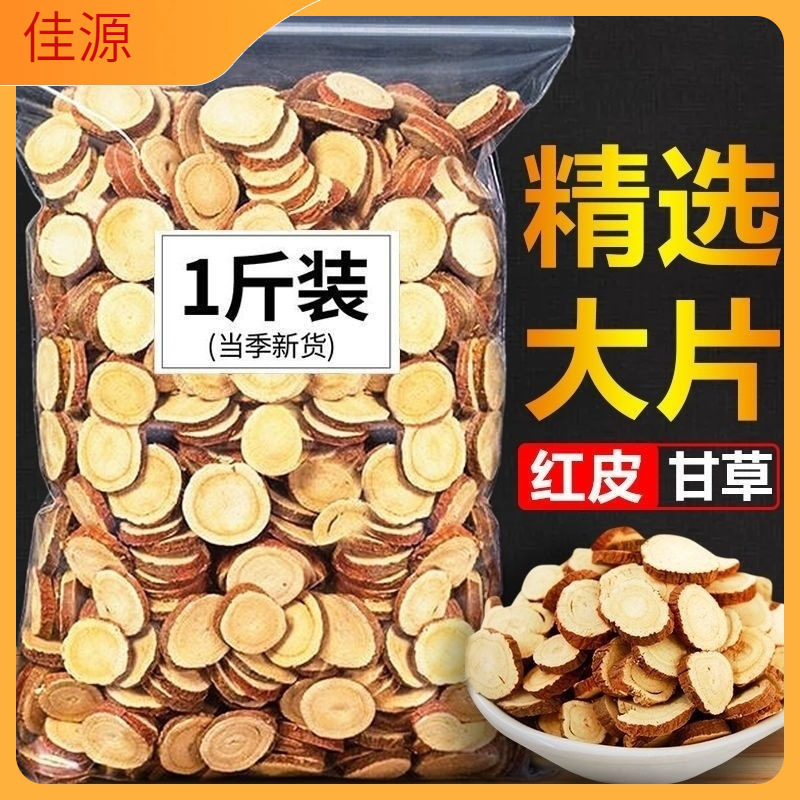 甘草錠、特級甘草丸錠、厳選内モンゴル赤皮甘草、天然硫黄不使用甘草錠、水浸し卸売|undefined