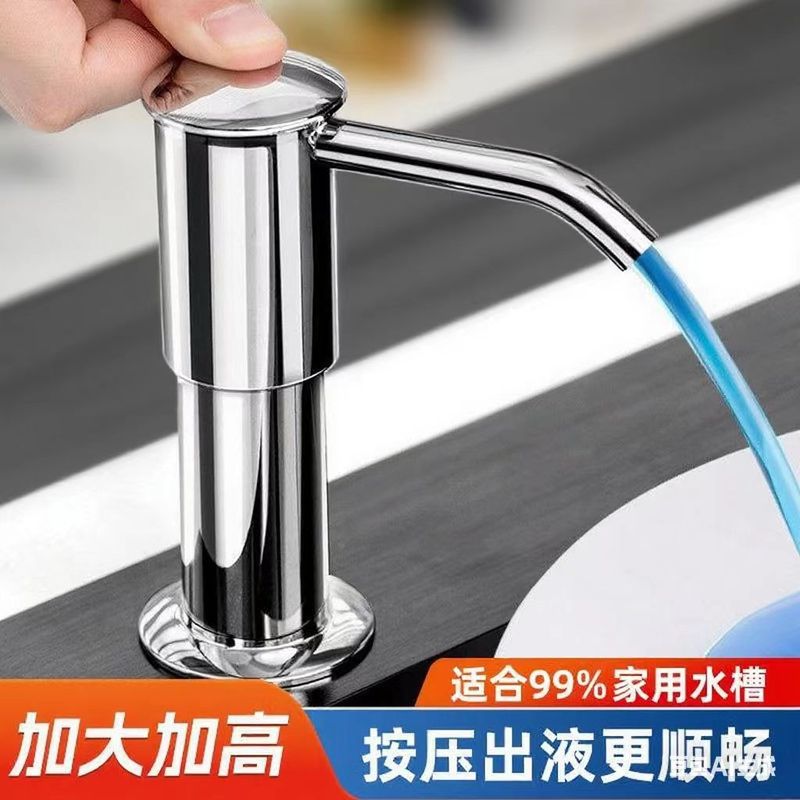 シンクソープディスペンサー延長剤食器用洗剤プレス家庭用シンクキッチン洗剤プレスポンプヘッド延長チューブ|undefined
