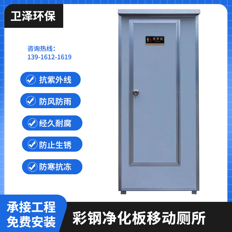 简易农村厕所 户外移动厕所卫生间 临时流动厕所 工地厕所沐浴房