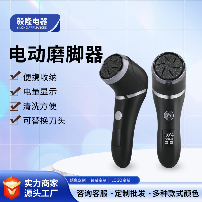 電動足磨き器は皮をむいて繭を充電式水洗いします。|undefined