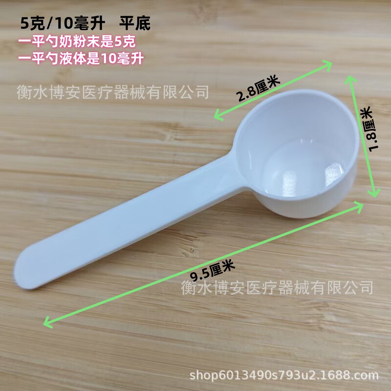 プラスチック計量スプーン粉ミルクスプーン三七粉タンパク質粉末定量スプーン1グラム2グラム3グラム5グラム10グラム15g独立包装|undefined